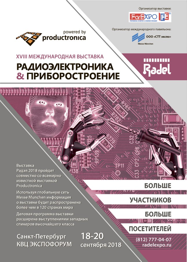 Radel 2018 powered by productronica! Соорганизатором выставки «Радиоэлектроника и приборостроение» в Петербурге впервые выступит Messe München GmbH