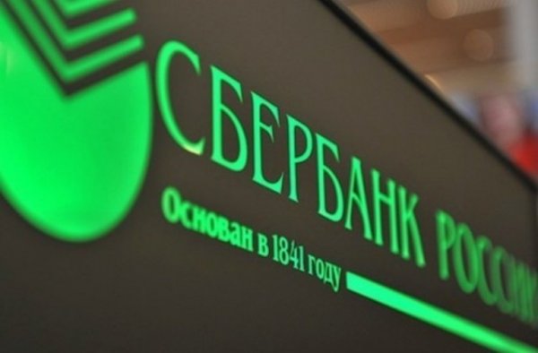 Сбербанк Бизнес Онлайн признан лучшим интернет-банком России по версии Global Finance