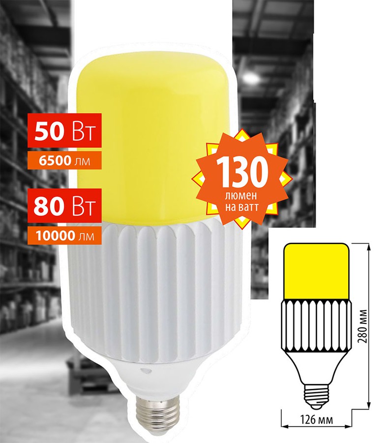 Компания Uniel представляет светодиодные лампы высокой мощности LED-MP200 PROFI