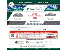 Test Instruments приглашает посетить выставку Powerexpo Almaty 2018