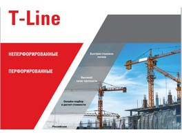 Компания EKF выпустила брошуру про системы металлических лотков T-line