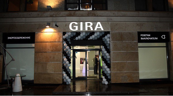 Первый в России шоу-рум бренда Gira в Санкт-Петербурге