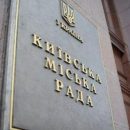 Киевсовет установил скидку на аренду коммунального имущества на год