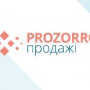 На ProZorro.Продажи провели первые земельные аукционы