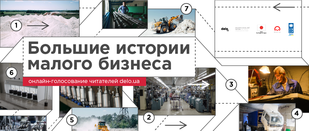 Стартовало онлайн-голосование за лучшую видео-историю о бизнесе на востоке Украины