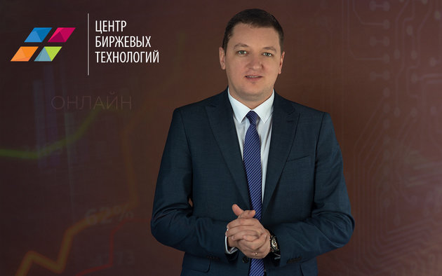 ЦБТ: Сергей Шевчук, экс-глава FinExpert, продолжит свою деятельность в ЦБТ-online