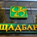 России насчитали $5 млн штрафа — "Ощадбанк"