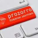 В ProZorro появится возможность конкуренции не только ценой