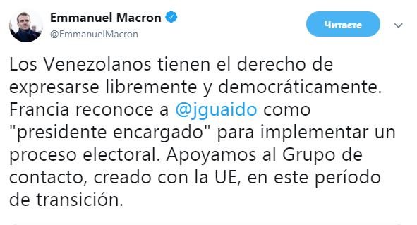 Страны ЕС признали оппозиционера Гуайдо президентом Венесуэлы