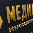 «Вологдаэнерго» — победитель регионального этапа Всероссийского конкурса «МедиаТЭК»