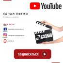 Компания «СЗЭМО «Электродвигатель» запустила свой канал на YouTube Компания «СЗЭМО «Электродвигатель» запустила свой канал на YouTube