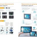 Один из участников осенней выставки «ПТА» — компания Wecon Один из участников осенней выставки «ПТА» — компания Wecon