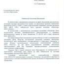 Рекомендация Федеральной сетевой компании