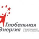 Мега-премия из России: «Глобальная энергия» — в списке выдающихся наград