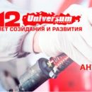 ООО «МТК» стала официальным представителем Группы компаний UNIVERSUM