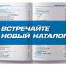 Компания Opttools представляет новый каталог KINGTONY 2018