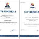 СЗЭМО «Электродвигатель» официальный партнер корпорации TRIOL