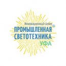 Конференция по промышленной светотехнике пройдет в Уфе Конференция по промышленной светотехнике пройдет в Уфе