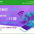 «Плагфест. Лето»: 29 августа 10 производителей расскажут о новинках