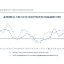 ИПЕМ отмечает сохранение высоких темпов роста промышленного производства по итогам июля