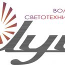 Волжский светотехнический завод «Луч» и «НПО ЮМАС» — в числе участников выставки «Энергетика Урала-2018». Волжский светотехнический завод «Луч» и «НПО ЮМАС» — в числе участников выставки «Энергетика Урала-2018».