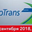 Компания «ЭлектроМир» — участник международной выставки InnoTrans 2018 Компания «ЭлектроМир» — участник международной выставки InnoTrans 2018
