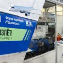 ГК «ТСС» принял участие в форуме партнёров «Форум партнеров Уралэнерго»