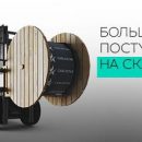Компания «КабельСтар» ожидает большое поступление кабельно-проводниковой продукции на склад Компания «КабельСтар» ожидает большое поступление кабельно-проводниковой продукции на склад