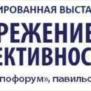 «ЮНИТ МАРК ПРО» приглашает на выставку «Энергосбережение и энергоэффективность» «ЮНИТ МАРК ПРО» приглашает на выставку «Энергосбережение и энергоэффективность»