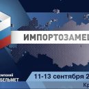 Группа компаний «Москабельмет» представит инновационные кабели на выставке «Импортозамещение 2018» Группа компаний «Москабельмет» представит инновационные кабели на выставке «Импортозамещение 2018»