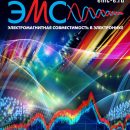 Статья компании Rohde & Schwarz опубликована в сборнике «Электромагнитная совместимость в электронике-2018» Статья компании Rohde & Schwarz опубликована в сборнике «Электромагнитная совместимость в электронике-2018»