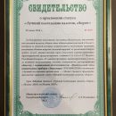 Компании «Энергомера» присвоен статус «Лучший плательщик налогов, сборов» Компании «Энергомера» присвоен статус «Лучший плательщик налогов, сборов»