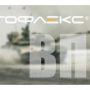 Кабель «Тофлекс ВП» от «Томсккабель»: сила, надежность, мощность Кабель «Тофлекс ВП» от «Томсккабель»: сила, надежность, мощность