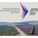 Свет от «Эконекс» можно будет увидеть на выставке «Дорога» в Казани с 16 по 18 октября Свет от «Эконекс» можно будет увидеть на выставке «Дорога» в Казани с 16 по 18 октября