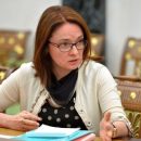 Набиуллина впервые не посетила съезд Ассоциации российских банков Набиуллина впервые не посетила съезд Ассоциации российских банков