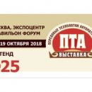 НПФ «КРУГ» приглашает на выставку ПТА-2018 в Москву НПФ «КРУГ» приглашает на выставку ПТА-2018 в Москву
