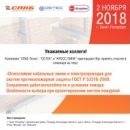 ЗАО «СПКБ Техно» приглашает на семинар по ОКЛ ЗАО «СПКБ Техно» приглашает на семинар по ОКЛ