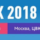 Компания «ЮНИТ МАРК ПРО» приглашает на выставку «MITEX 2018»