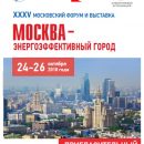 Москва, встречай! «Москабельмет» — для энергоэффективного города Москва, встречай! «Москабельмет» — для энергоэффективного города