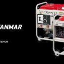 Акция на портативное дизельное оборудование Yanmar до 31 октября 2018 Акция на портативное дизельное оборудование Yanmar до 31 октября 2018
