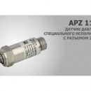 PIEZUS начал производить датчики давления для железнодорожной автоматики, гидравлических и пневматических систем PIEZUS начал производить датчики давления для железнодорожной автоматики, гидравлических и пневматических систем