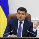Еще одного повышения цены на газ не будет — Гройсман