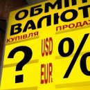 Одной сети обменников аннулировали лицензию Одной сети обменников аннулировали лицензию