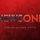 Нацсовет по телерадиовещанию внепланово проверит NewsOne из-за Портнова Нацсовет по телерадиовещанию внепланово проверит NewsOne из-за Портнова
