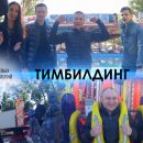 Работа в Центре Биржевых Технологий: за компанию и с 20-го этажа можно падать Работа в Центре Биржевых Технологий: за компанию и с 20-го этажа можно падать