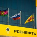 «Роснефть» подала петицию об отказе от иска к «Системе» «Роснефть» подала петицию об отказе от иска к «Системе»