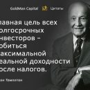 Goldman Capital: отзывы о компании Голдман Капитал от инвесторов, трейдеров