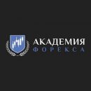 Академия Форекса Академия Форекса