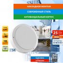 Uniel представил новый влагозащищенный светильник ULW-K15A Uniel представил новый влагозащищенный светильник ULW-K15A