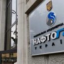 Глава "Укргазвыдобування" собирается покинуть правление "Нафтогаза" — СМИ Глава "Укргазвыдобування" собирается покинуть правление "Нафтогаза" — СМИ